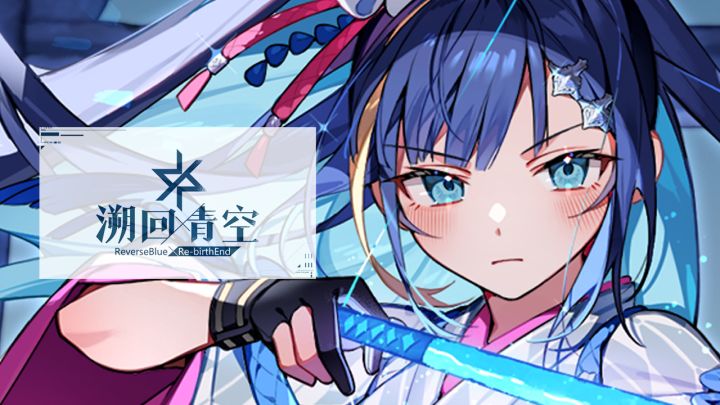 【骑士PV】截图