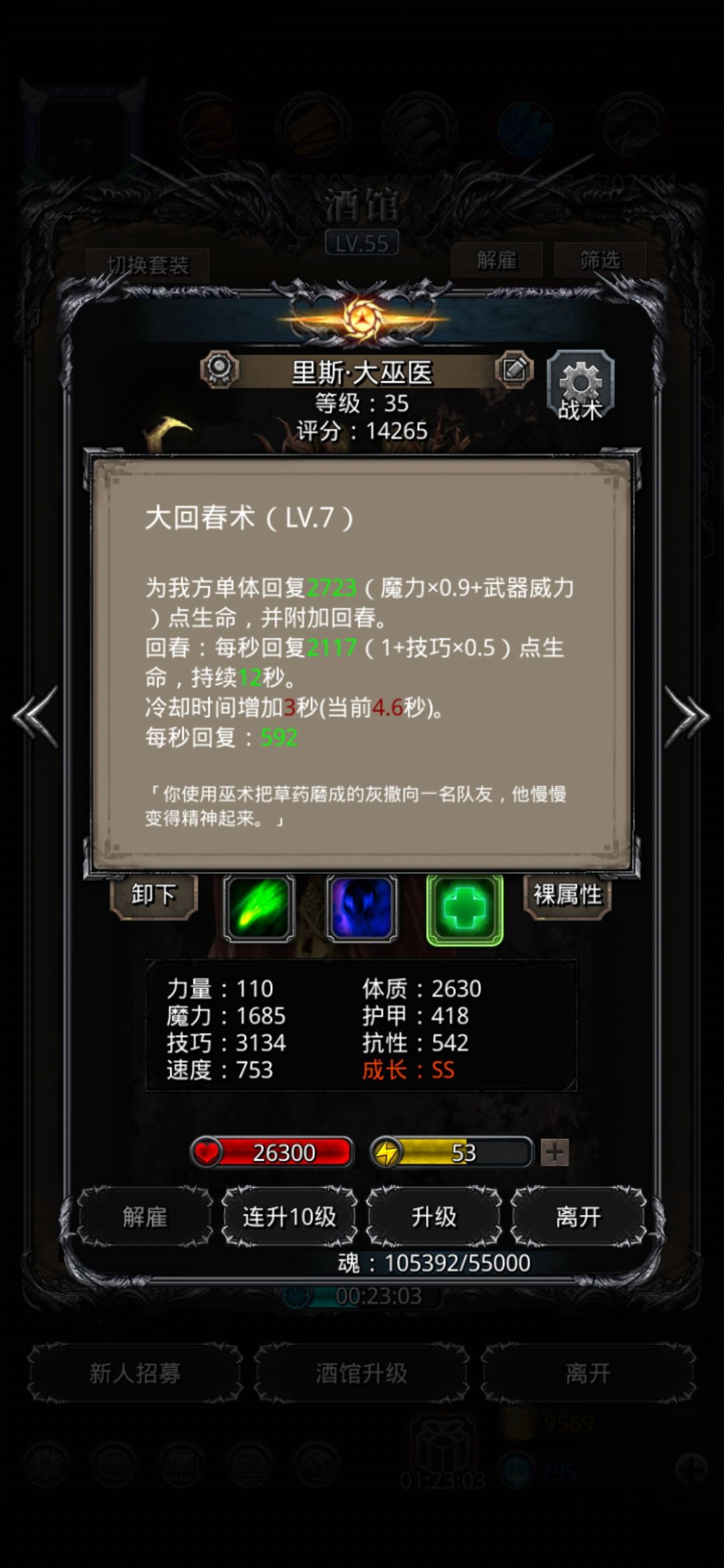 图20：莫名之神2.0截图