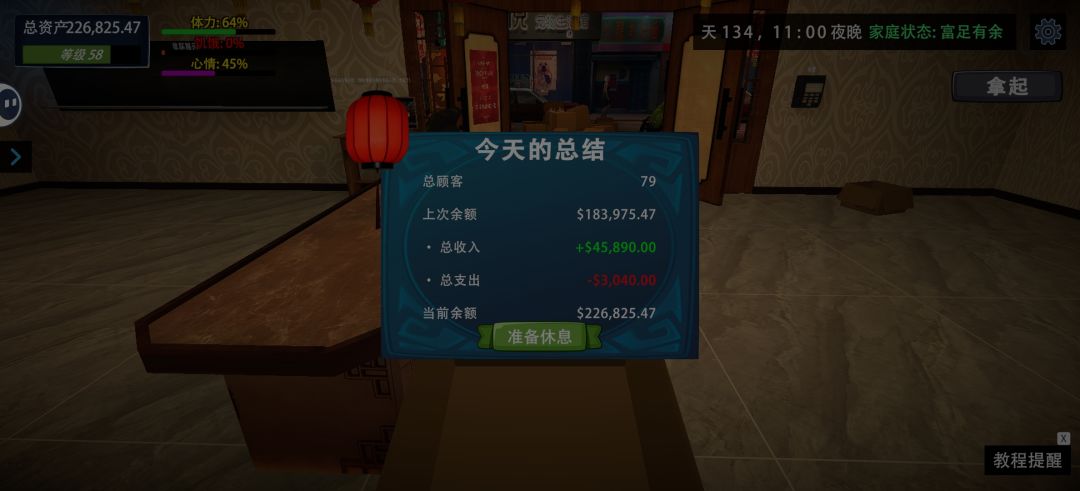 第一次敢挣这么多钱！ 2