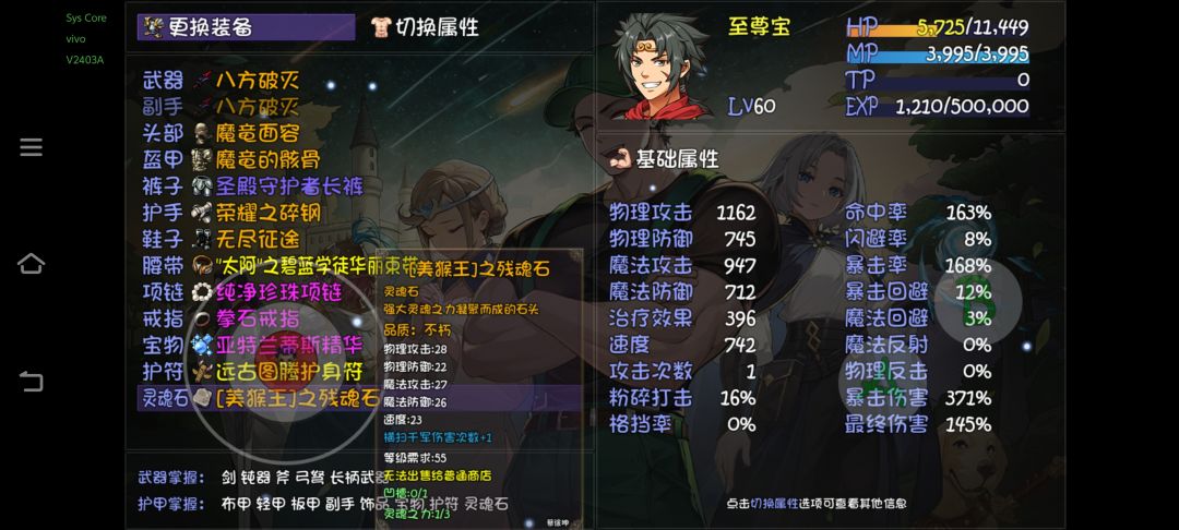 这两个能不能提到那个圆球灵魂珠里面? 2