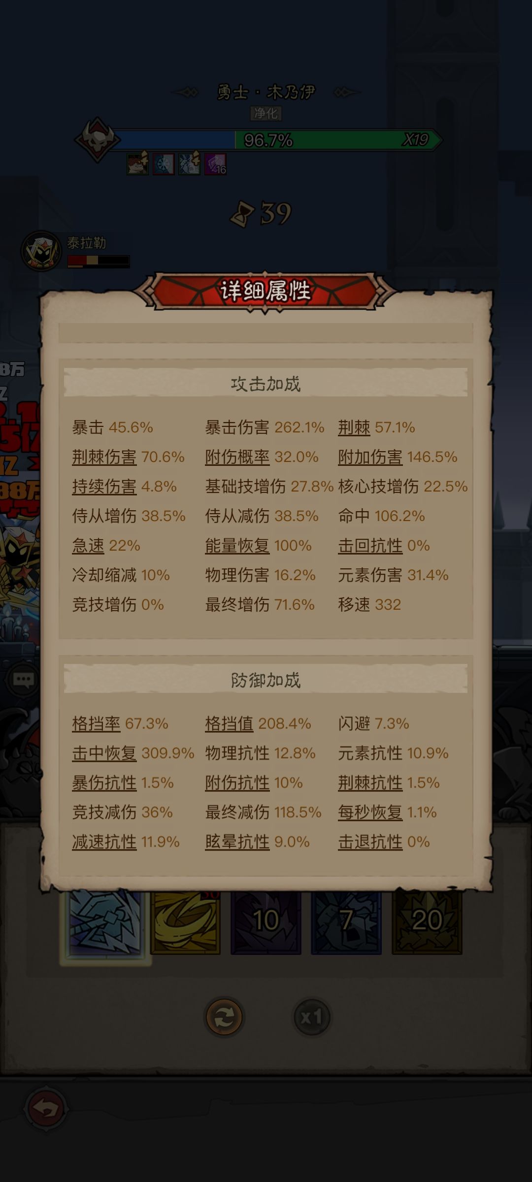 最终减伤是怎么算的? 1