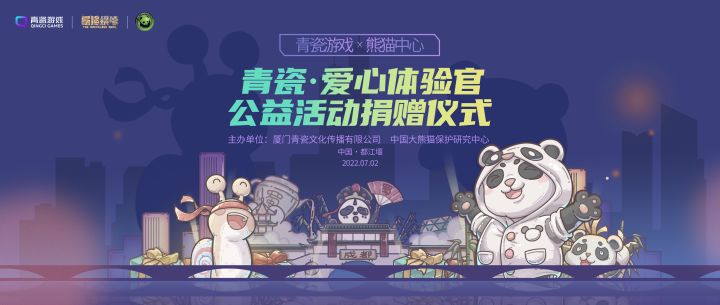 这里是大熊猫饲养员，任务已圆满完成！截图