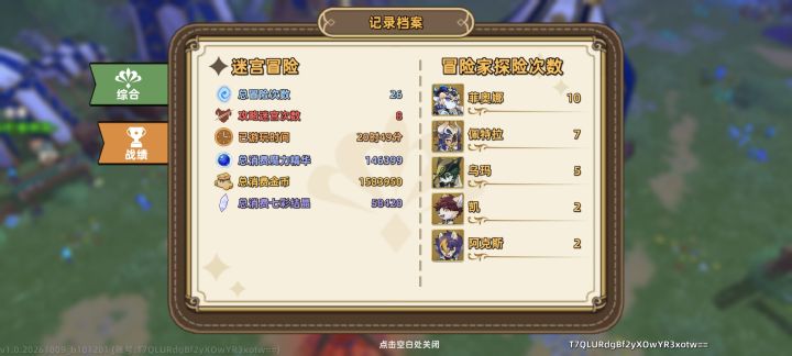 想问下这个游戏的流程截图
