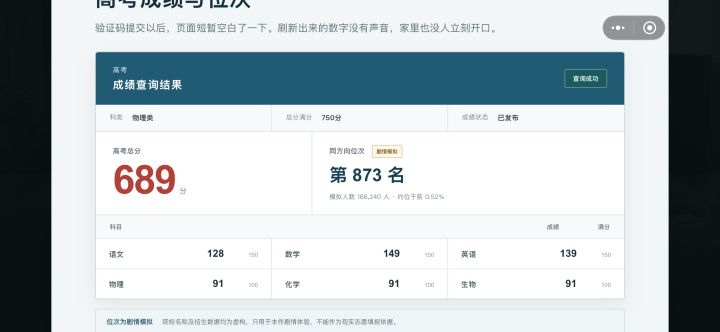 我觉得这个游戏很好 当年没实现的愿望也算是在游戏里实现了 很开心了 我高中的时候也想好好学 就数学学不懂 哈哈 虽然游戏里最后没和他一个大学 但也在一个地方 很好了 大赞!截图