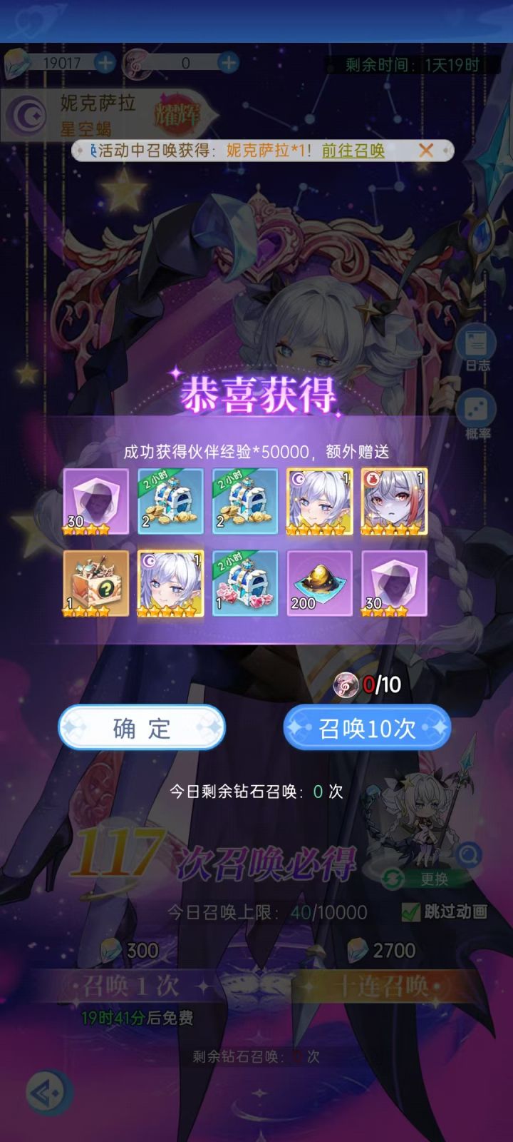 意外惊喜 双簧截图