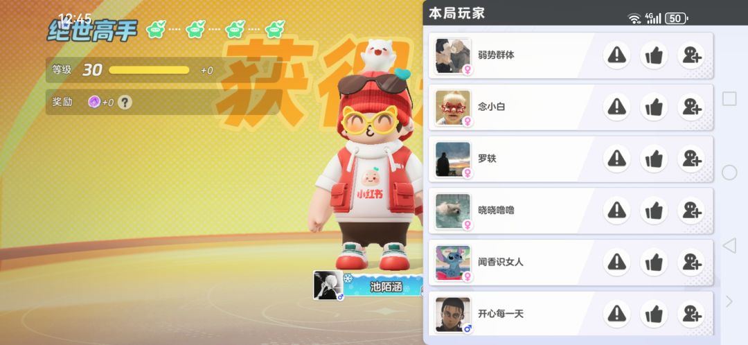 总计了一下12:45开始结束靠单排磨练出的 3