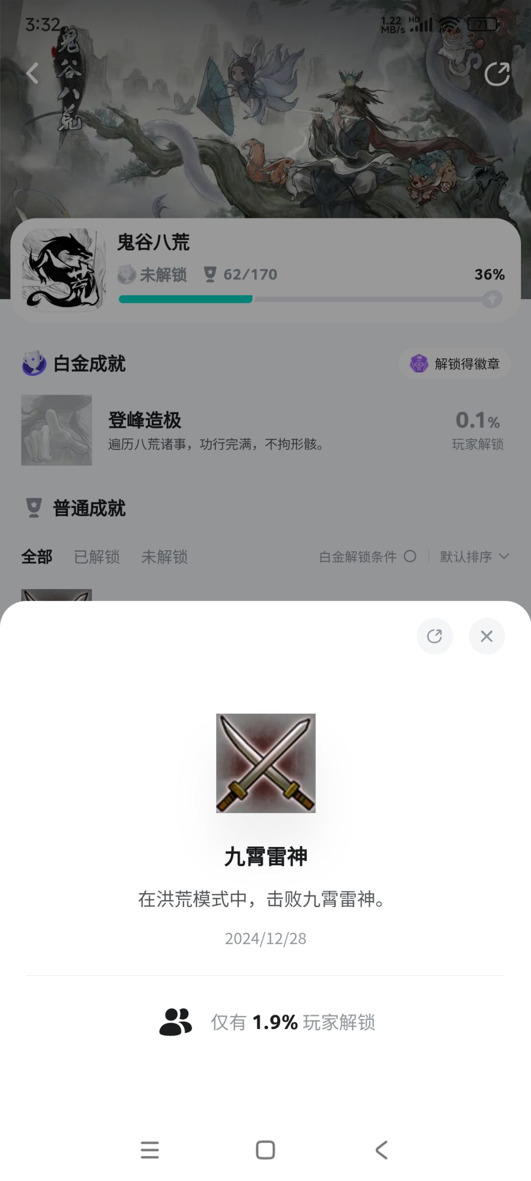 洪荒雷神,猛啊 2