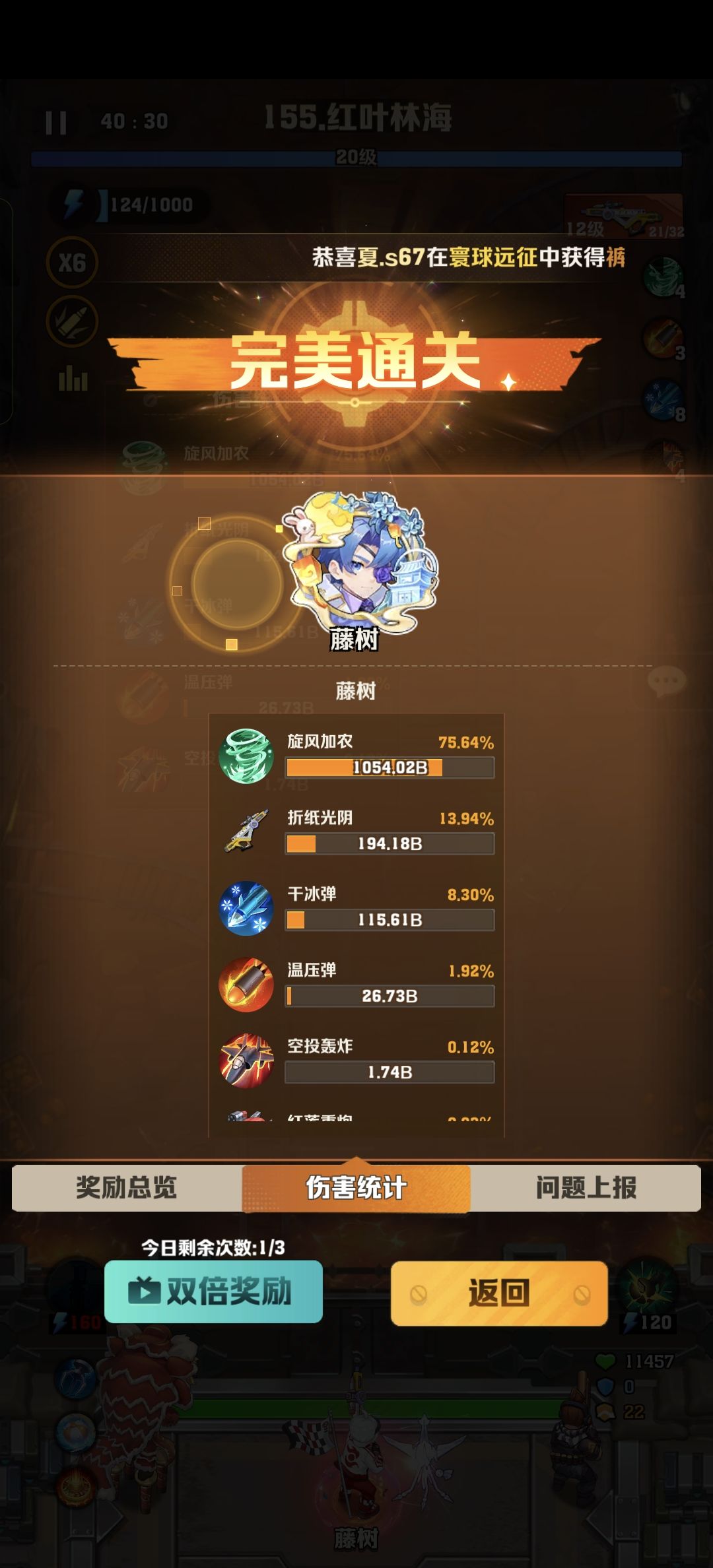 太有说法了155 3