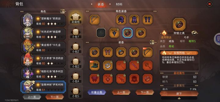 赛季装备的同名特效可以叠加嘛截图