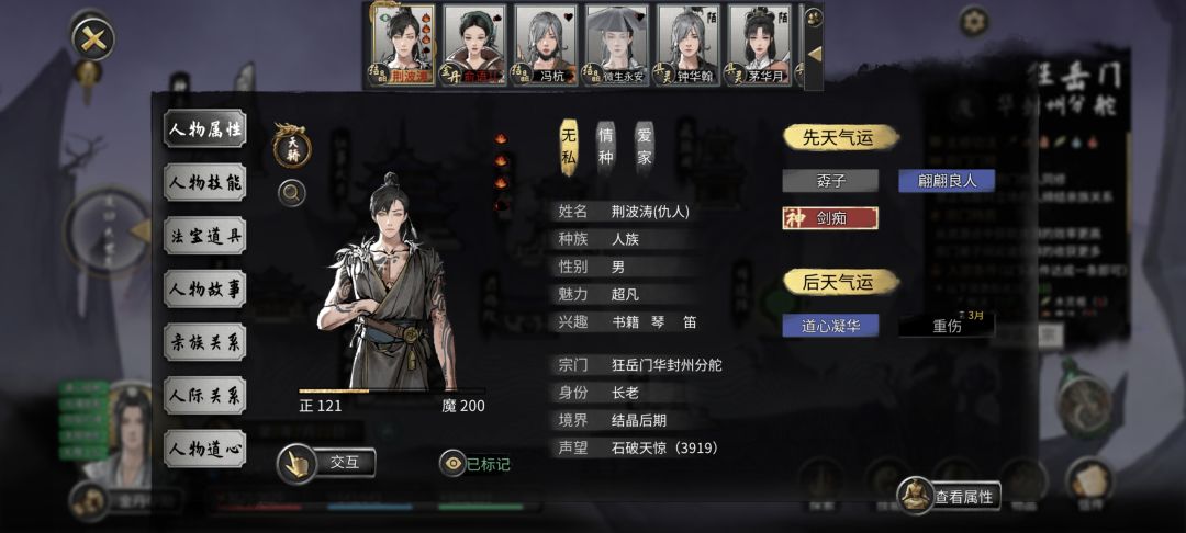 元阳丹为什么没有用 1
