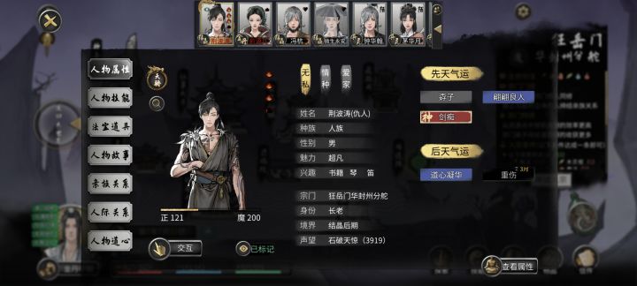 元阳丹为什么没有用截图