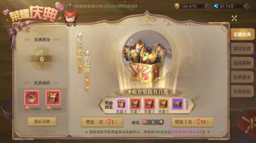 【荣耀大天使】-荣耀庆典三职业七代翅膀惊喜上线