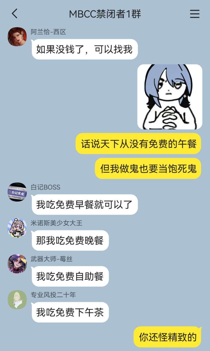 西区教母锐评:这是啥子群聊截图