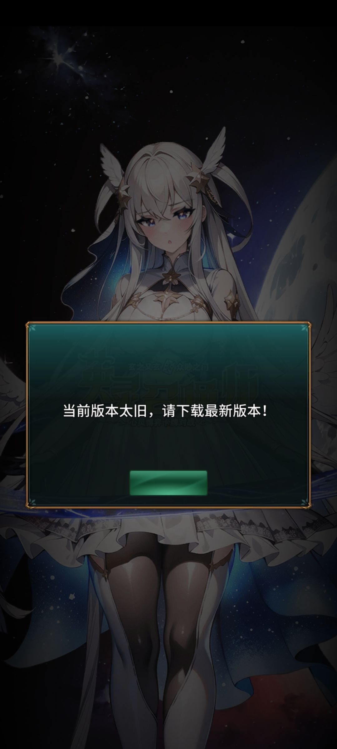 你这也更新不了啊 1