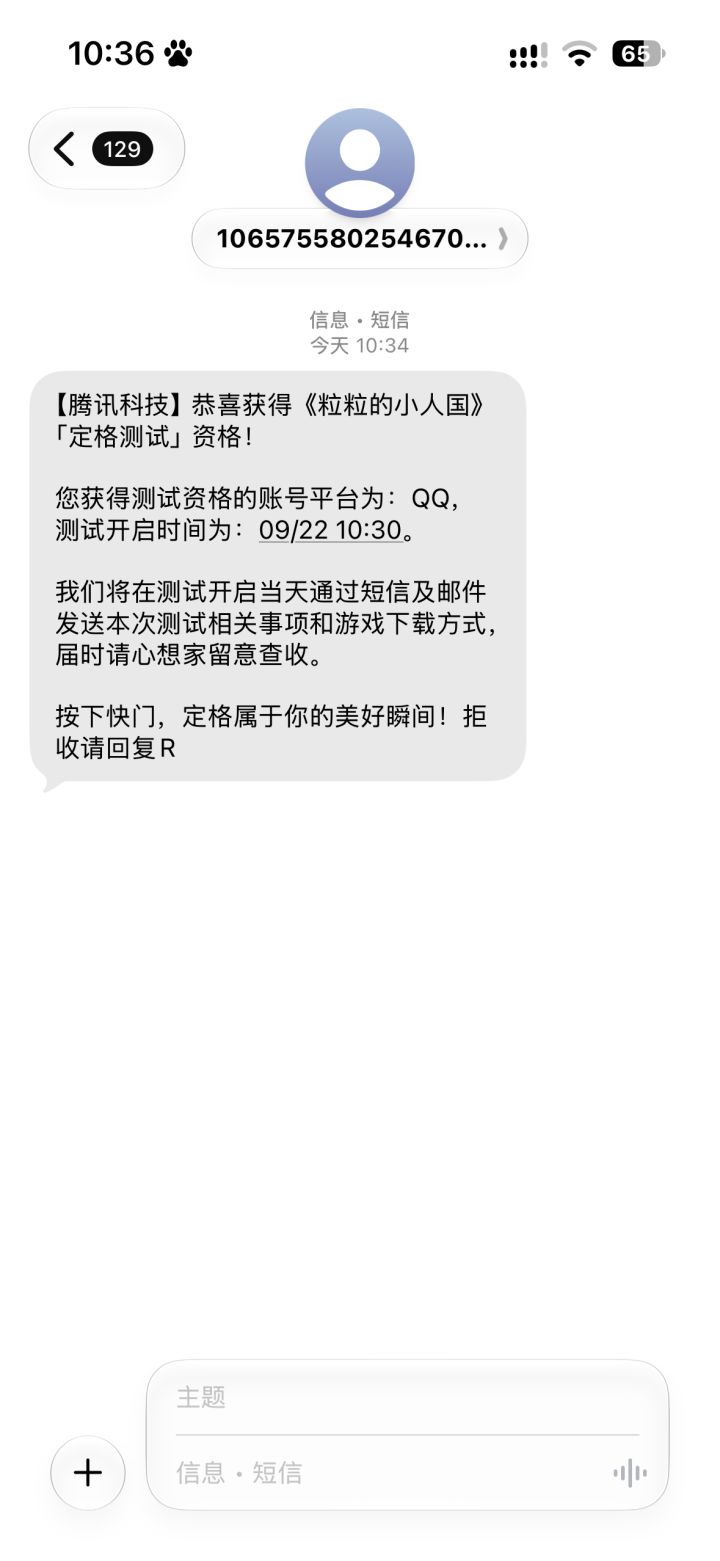 幸运儿本儿截图