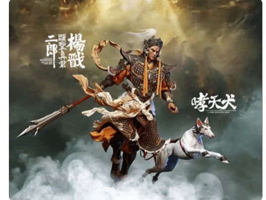 期待二郎显圣真君在《黑神话》出现 1