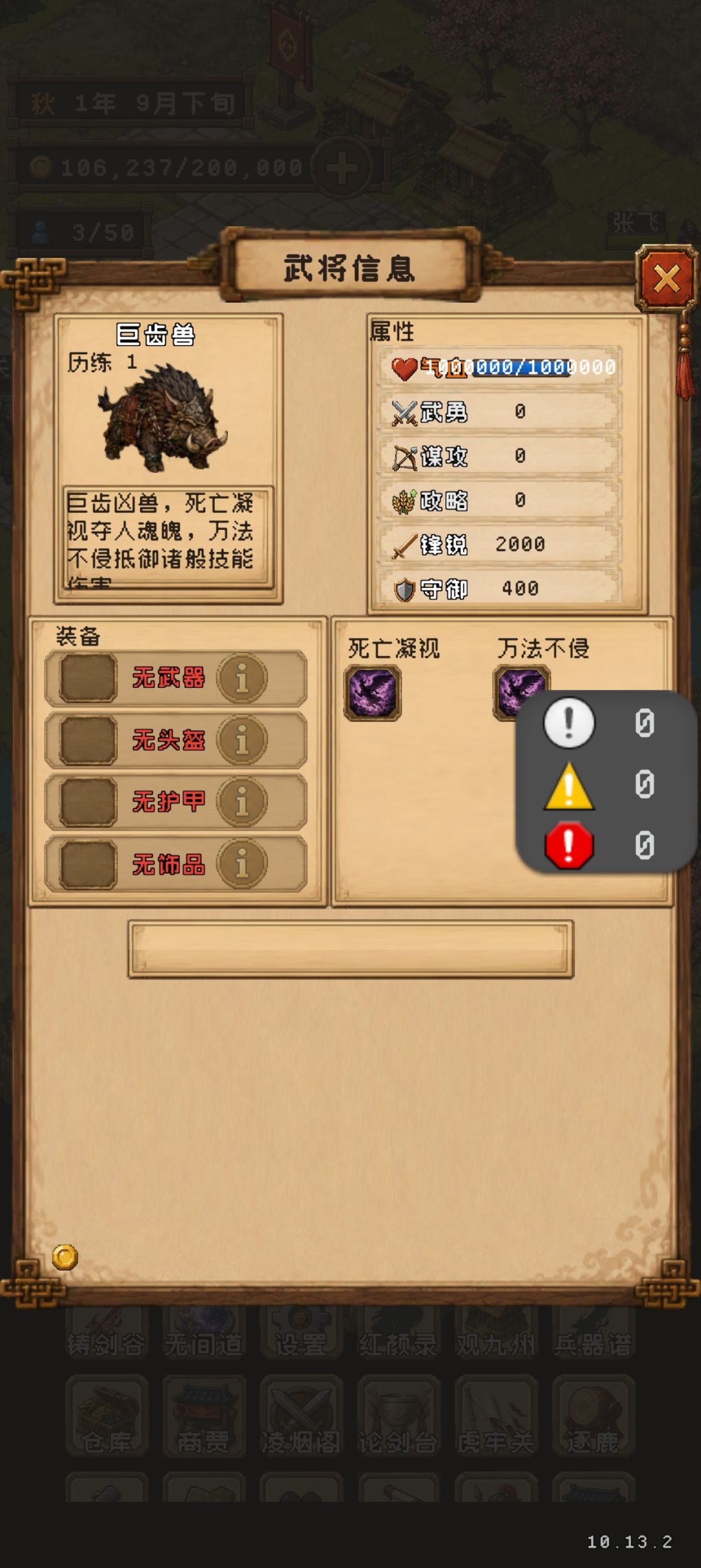新增世界boss 2