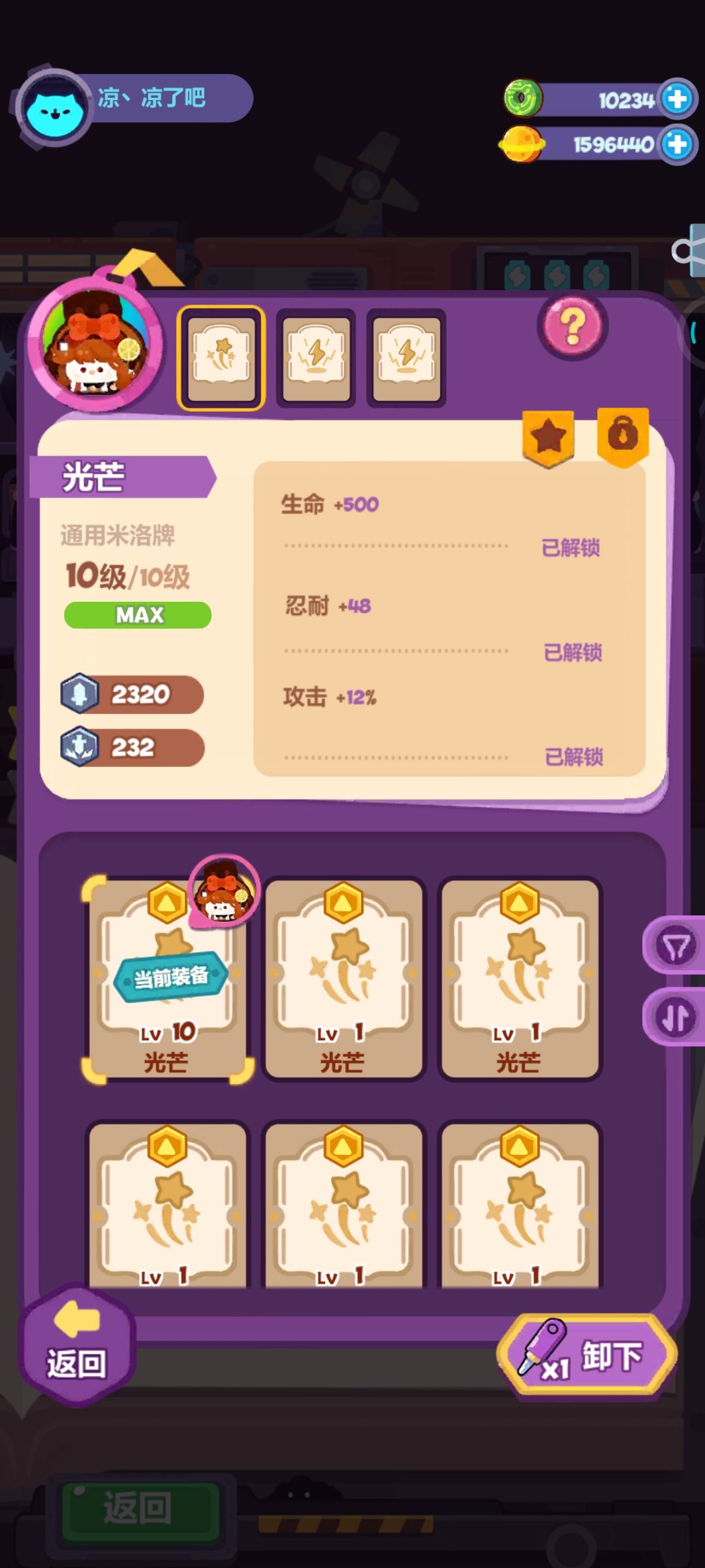 借贴。 2