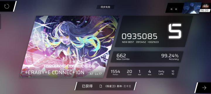 请问我走出新手村了吗?截图