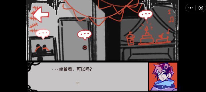 想知道上司的名字是什么啊截图