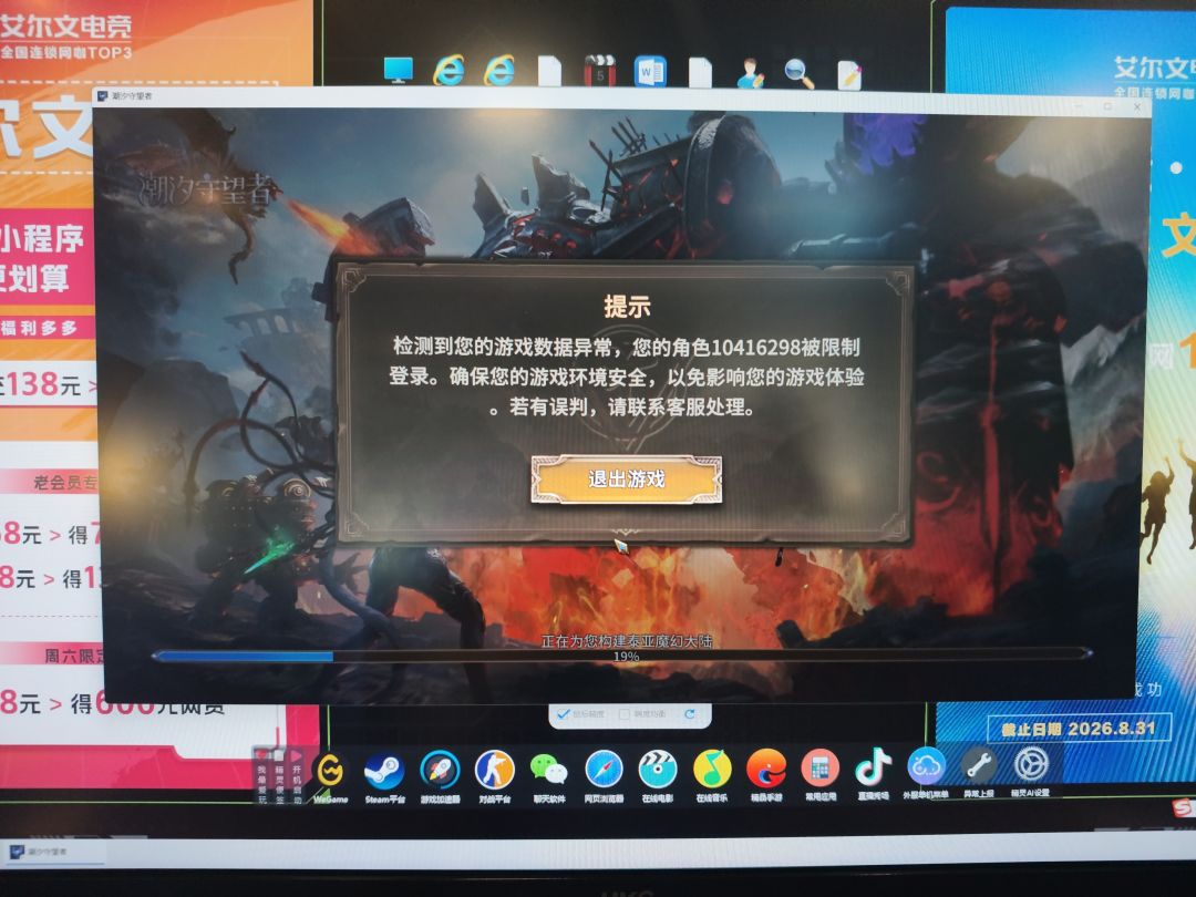 新区创不了角色 1