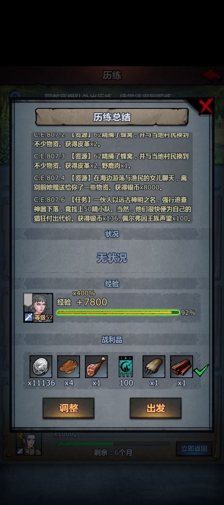 和个渔夫聊聊天就能8000银币截图