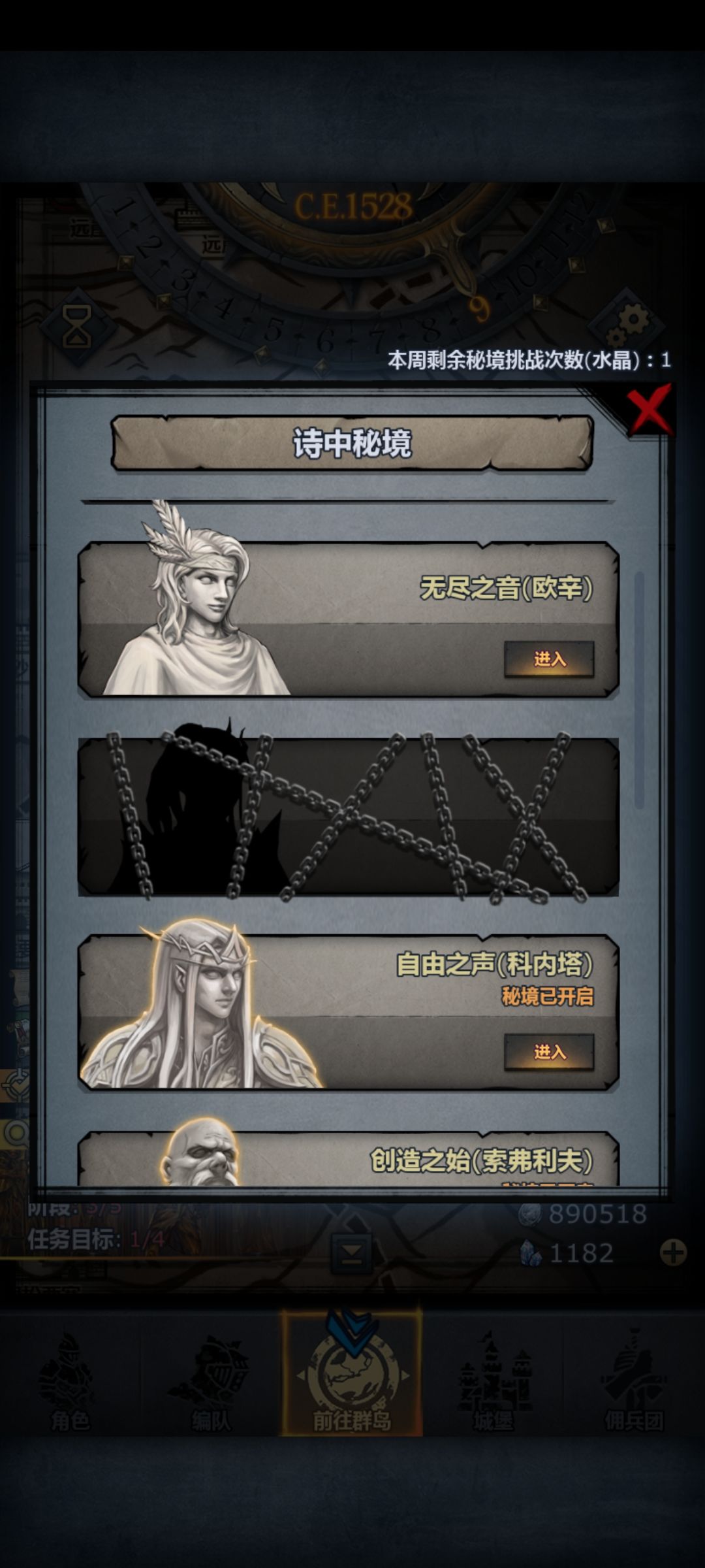 下一个神子推测截图