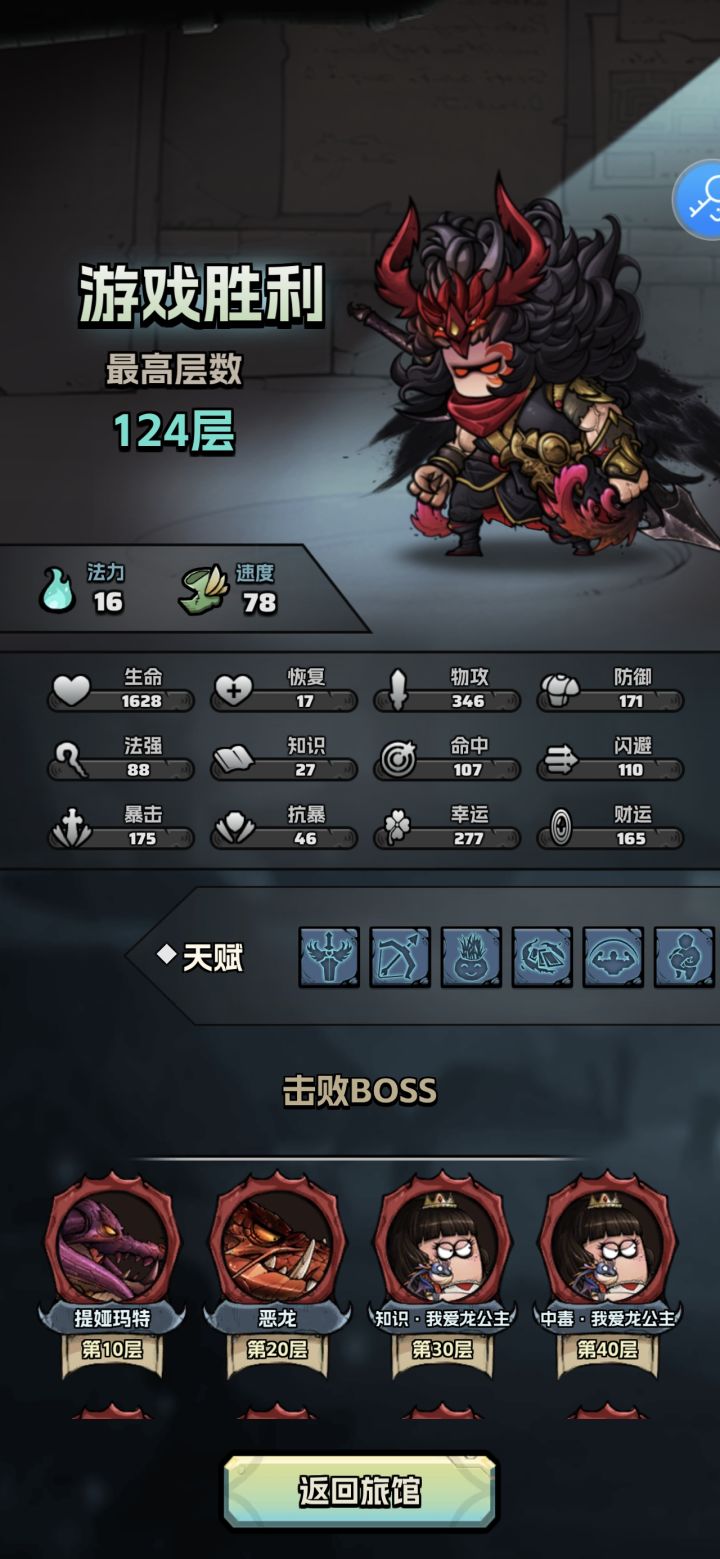 今天可以不打深渊了截图