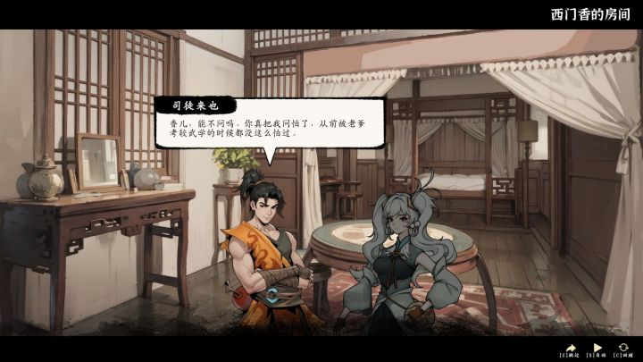 《息风谷战略》截图