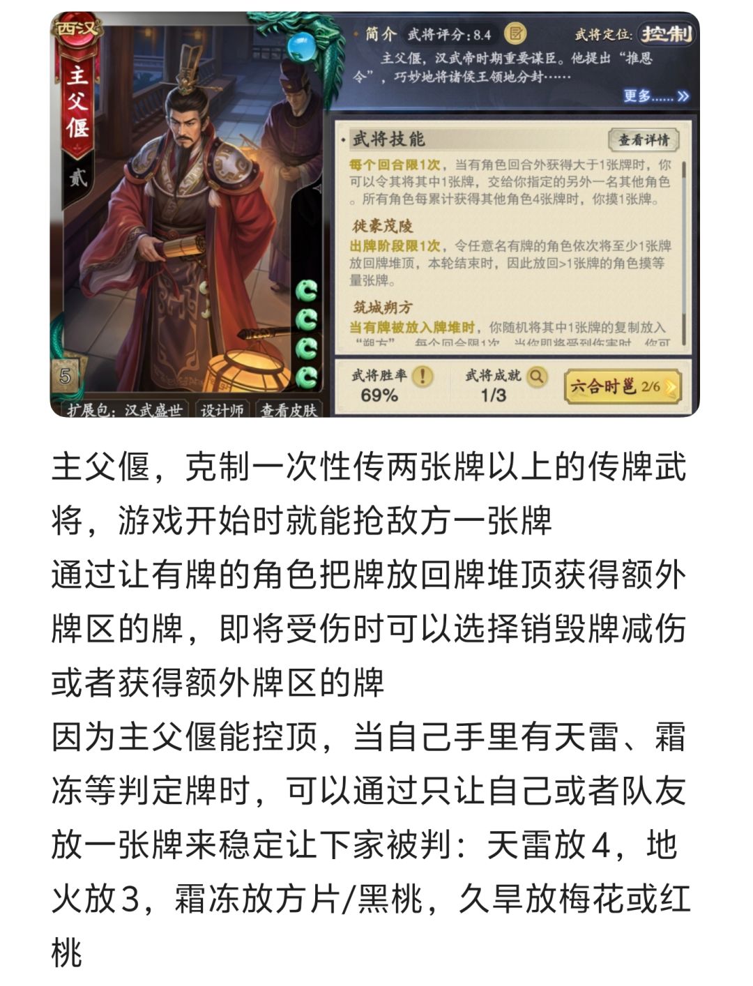 名将杀稀有武将推荐(一) 3