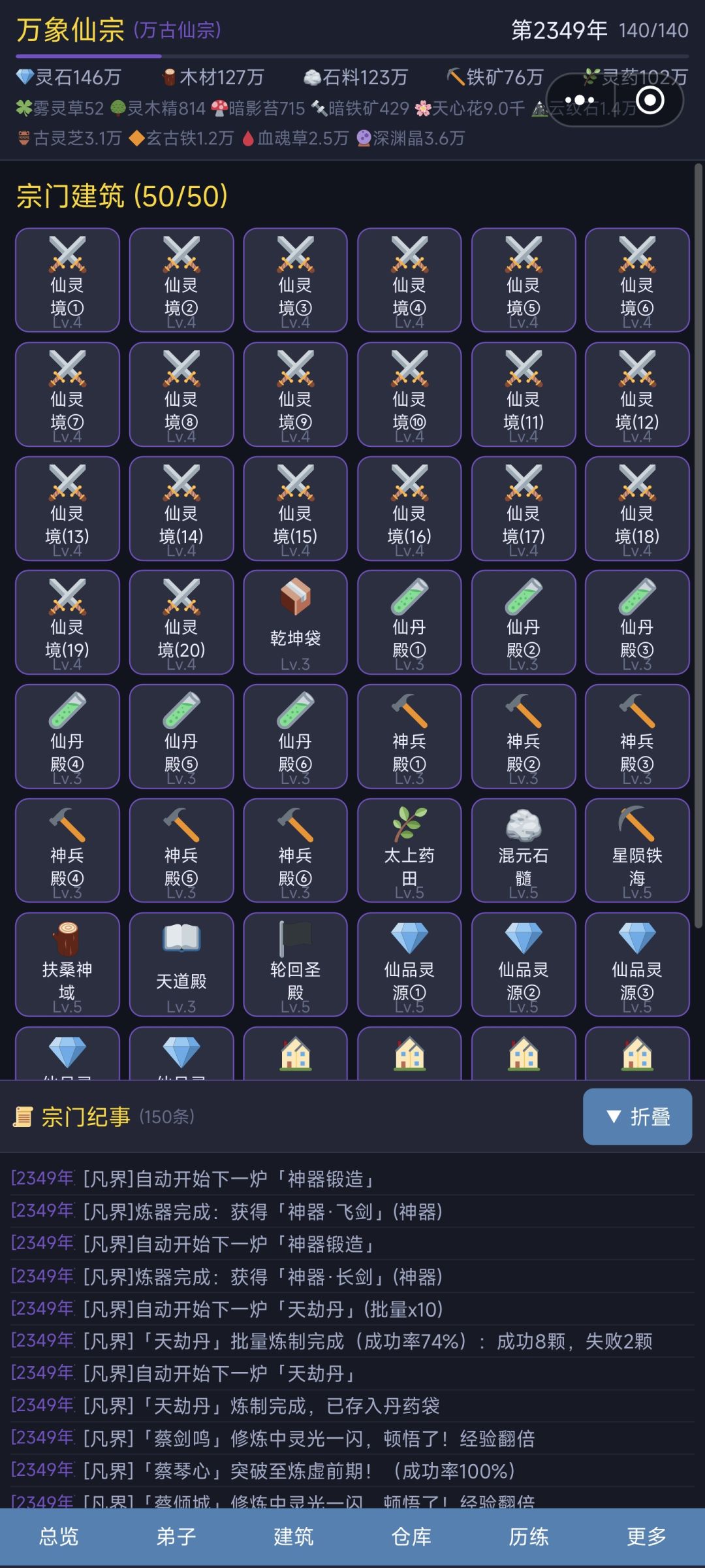 修炼场 1