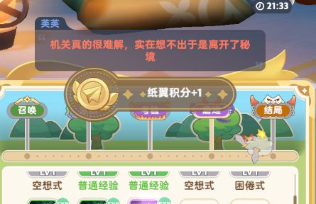 国际服付费二测结束,谈谈感想。 7