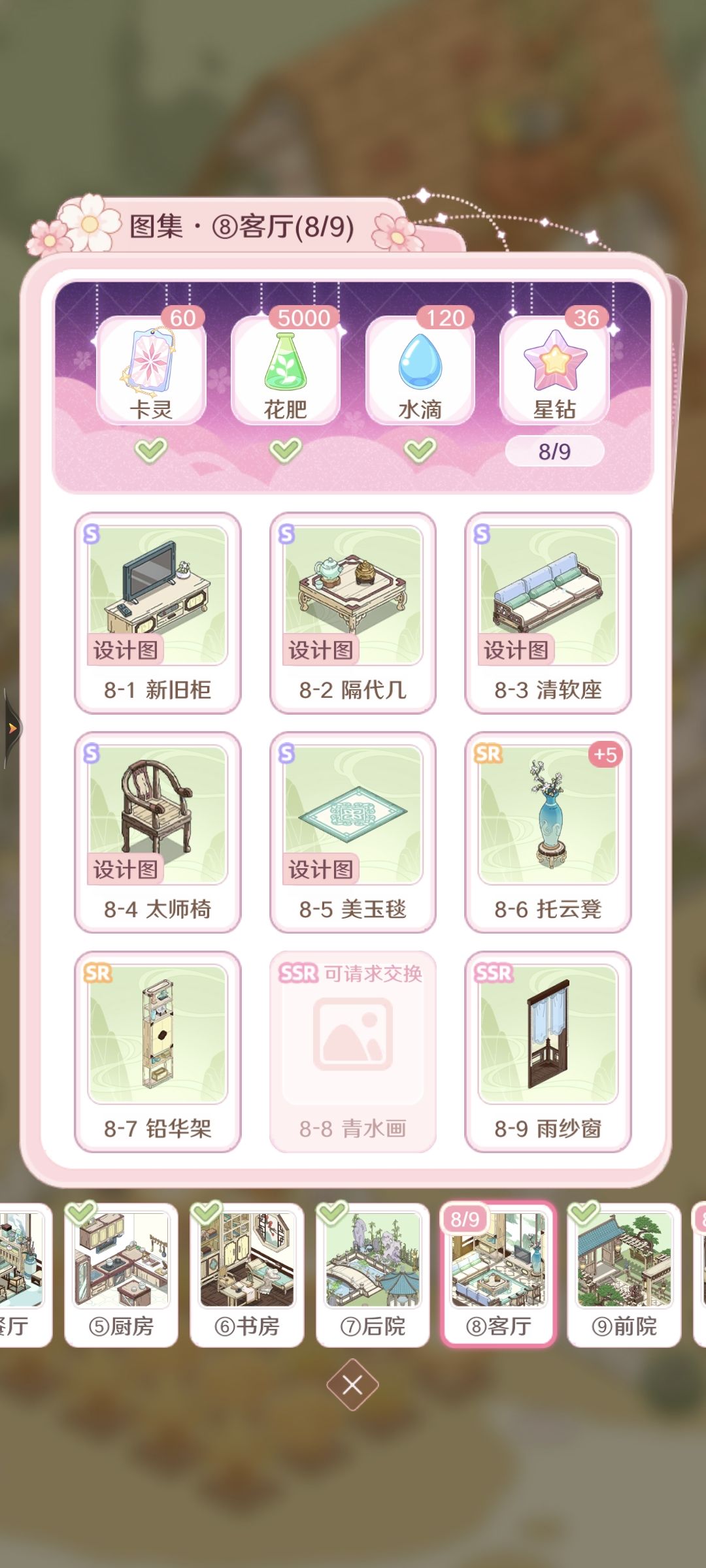 集图棠院卡片交换 2