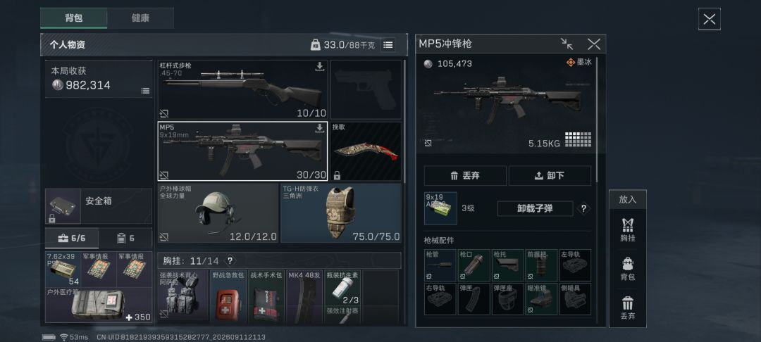 3蛋mp5拿下4蛋招笑汤姆逊🤓🤞 1