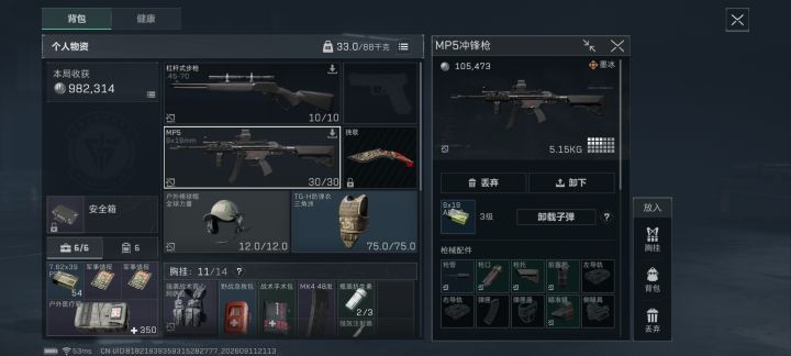 3蛋mp5拿下4蛋招笑汤姆逊🤓🤞截图