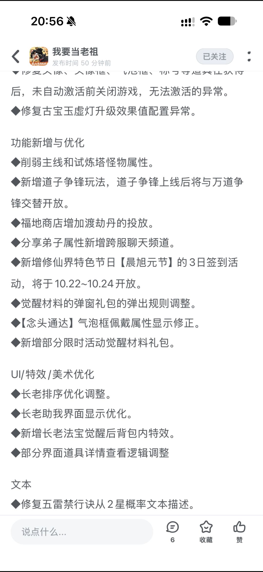 超级负面更新。 1