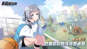 致北空之丘的战术指挥官——当训练日志翻至最终章