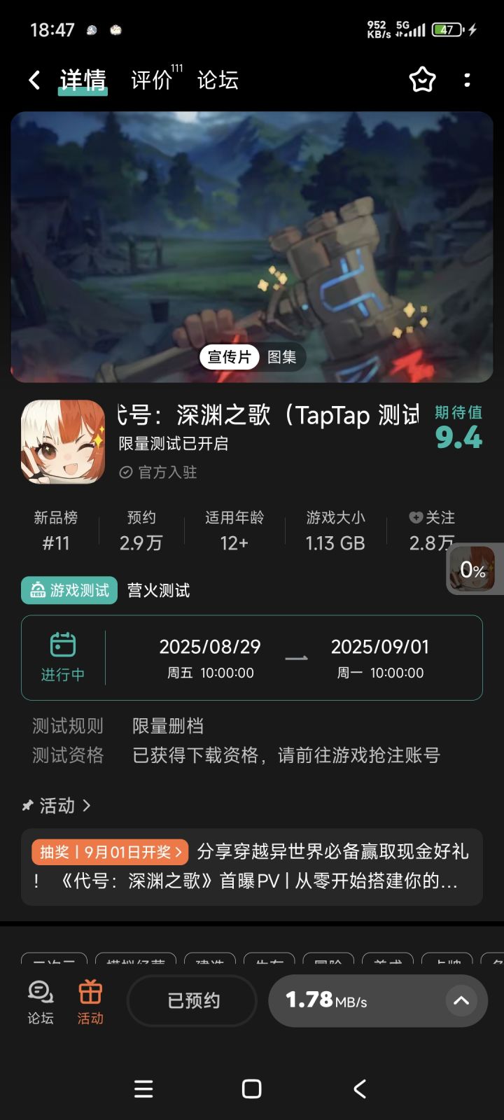 😨还以为测试没我!截图