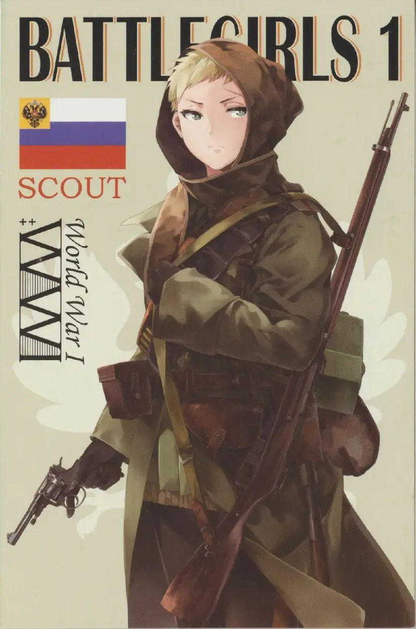 战地一二战娘化 2