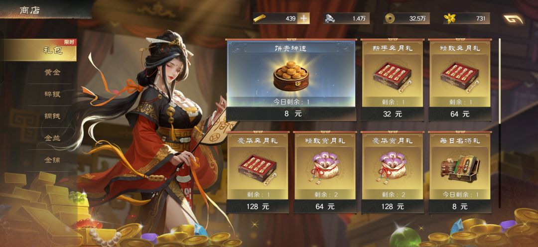 皮肤越来越氪了 1
