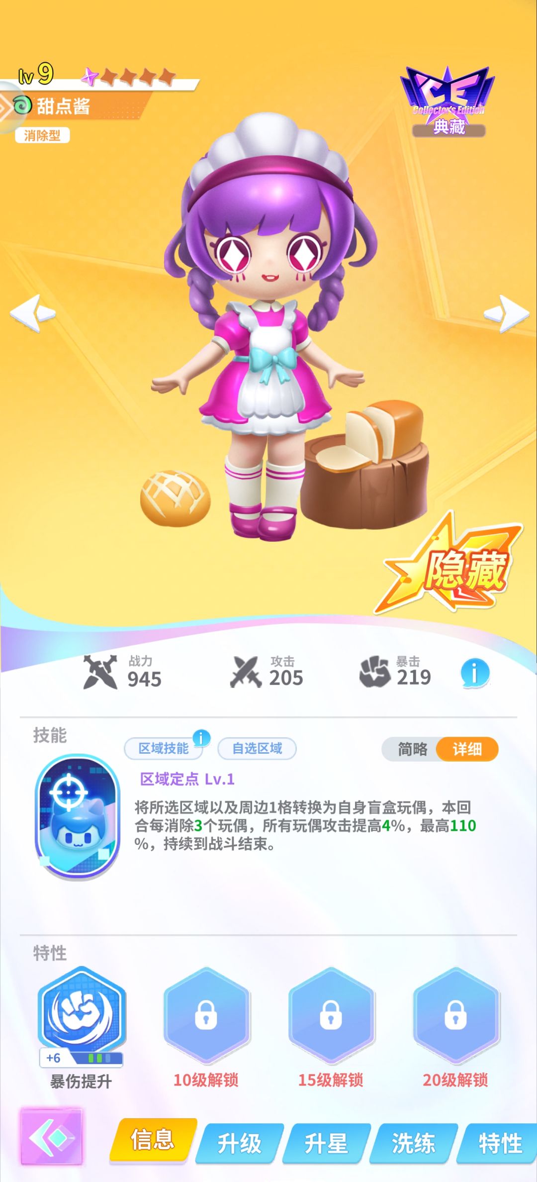 个人推图阵容分享 3