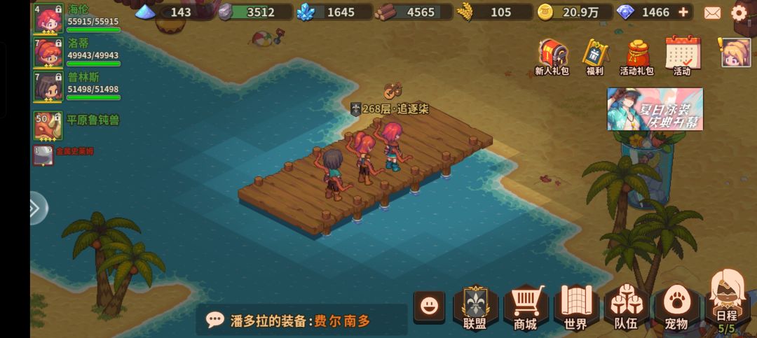 熬过了嵌合体，立马安排3好运童子，嘎嘎猛 3