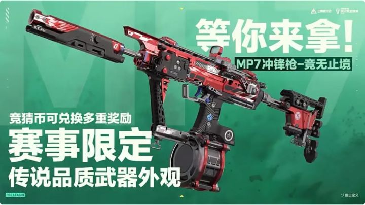 三角洲行动赛事福利,竞猜币白嫖双枪~截图