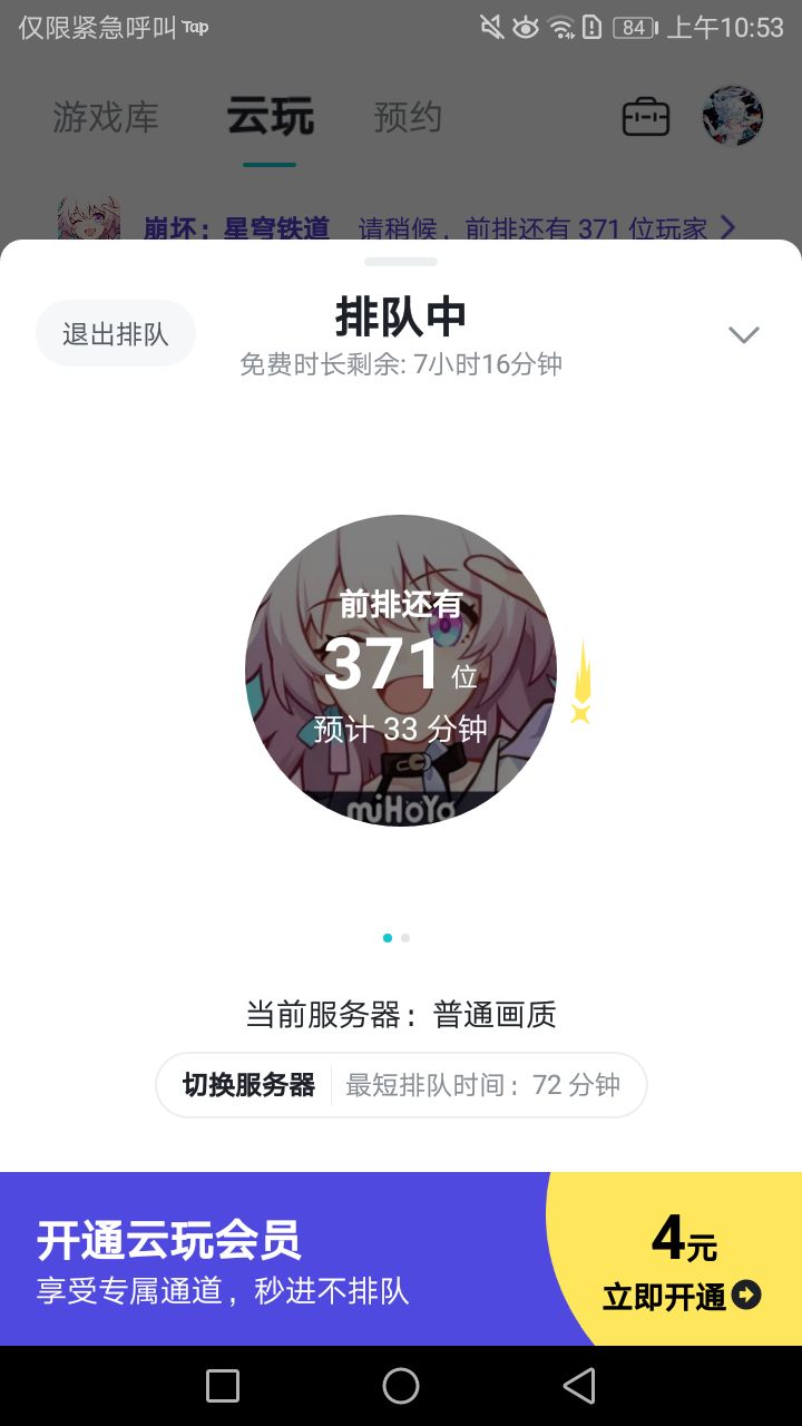 看看云玩什么垃圾截图