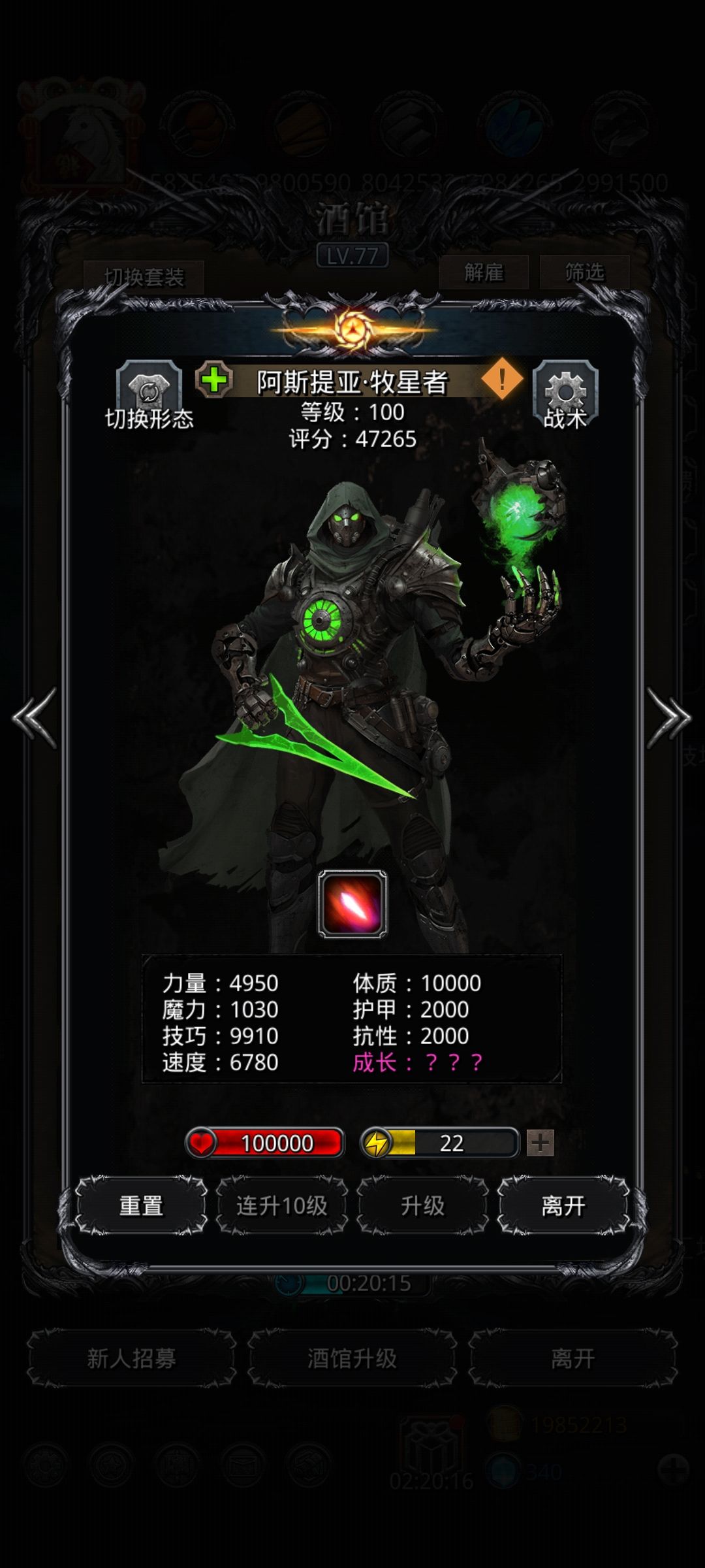 图44冰心巨像,就这? 6
