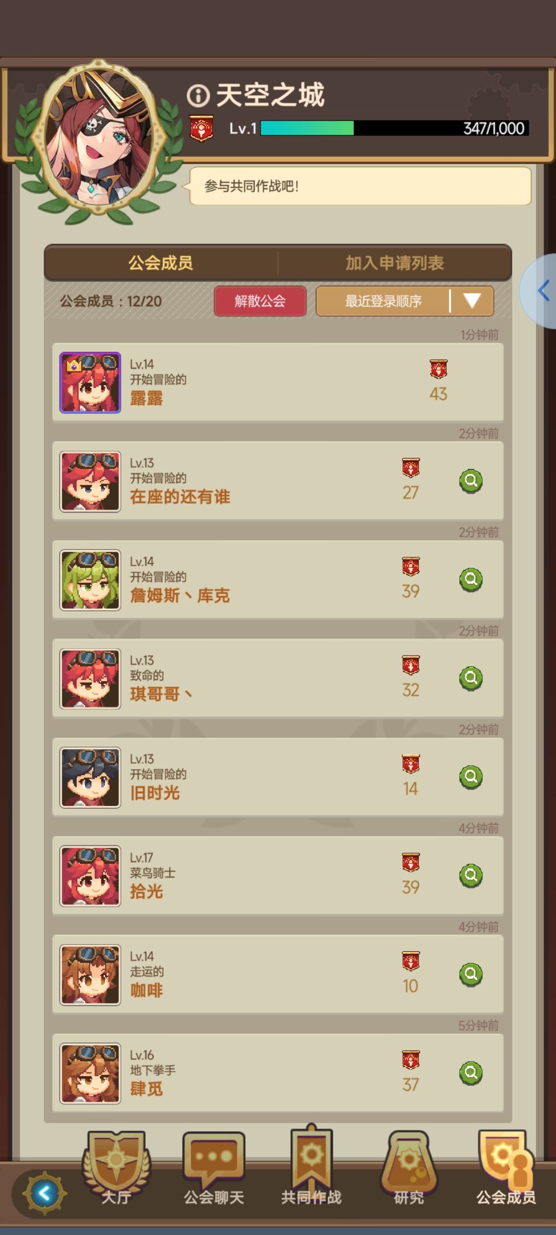 一区公会天空之城欢迎大家 1