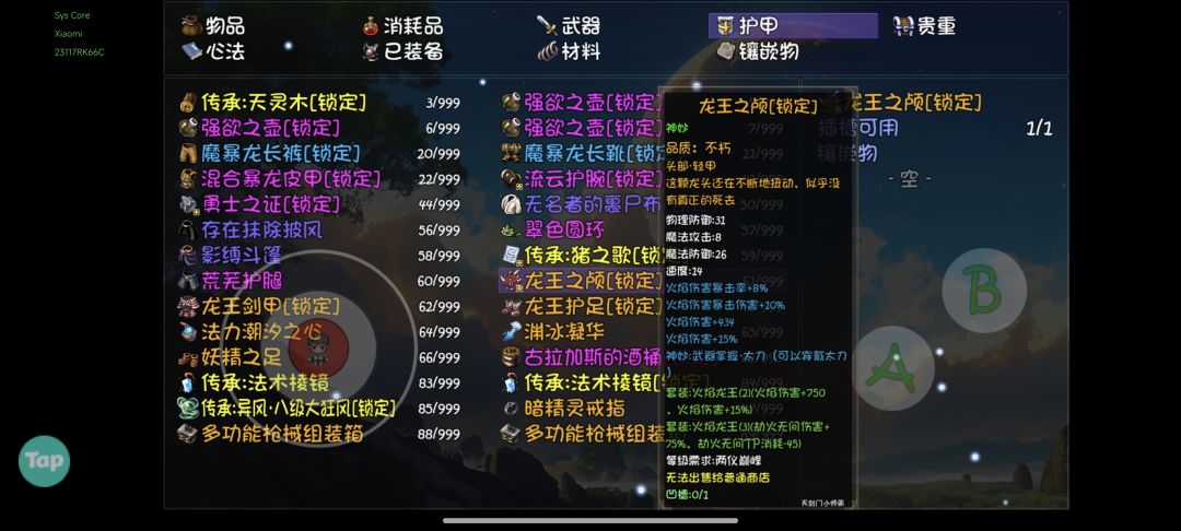 终于出了个好东西截图