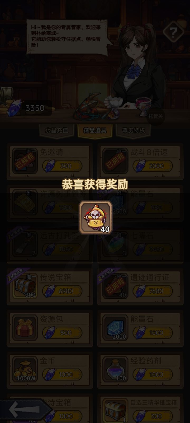 是不是养三属性爆伤攻击比较好，适配面大截图