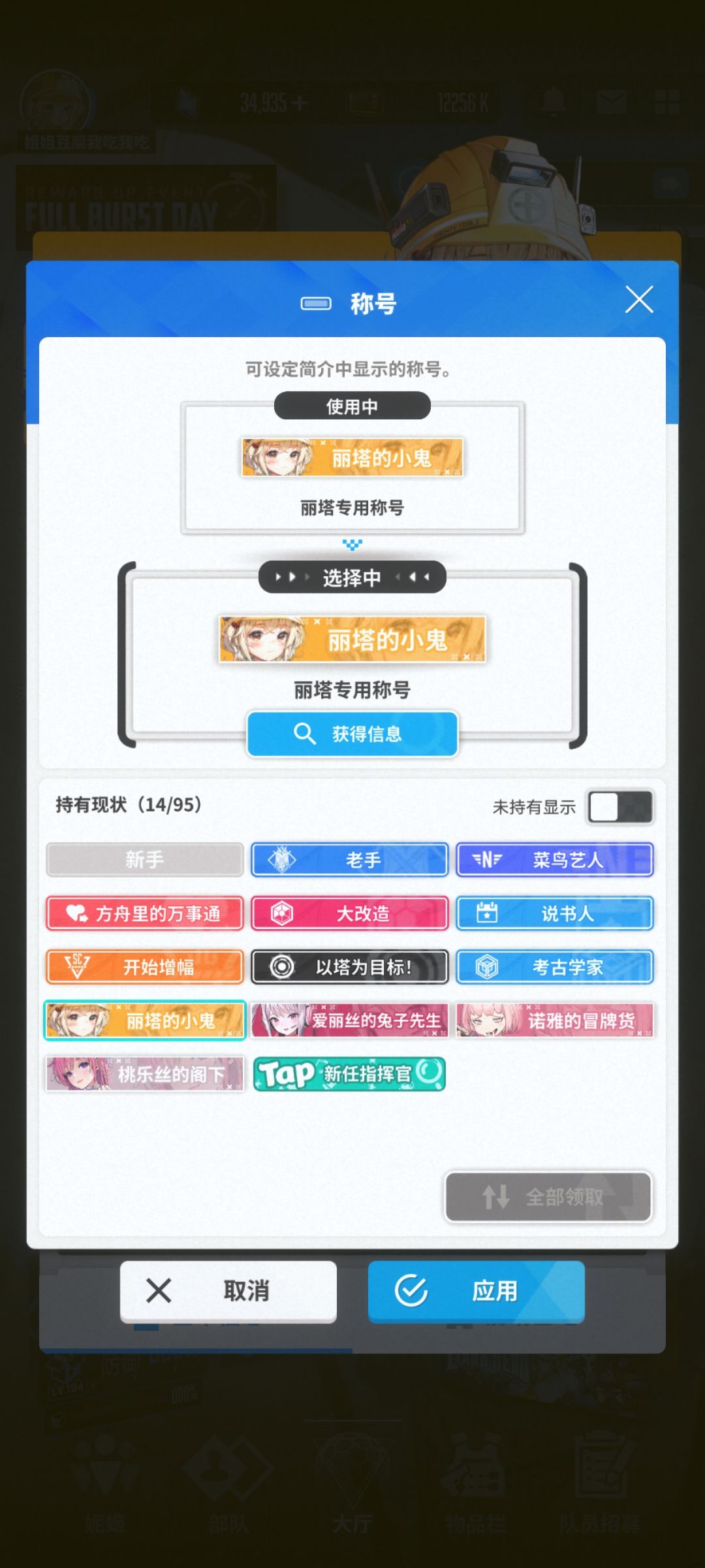 国服全勤玩家 2