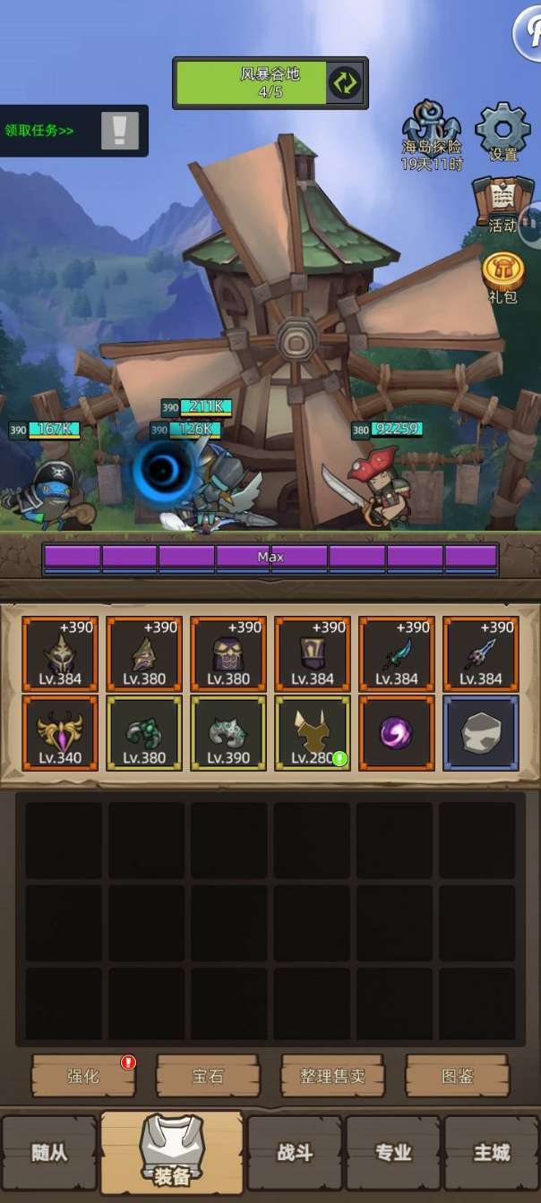8.0各天赋攻略之瞬袭敏锐贼 2